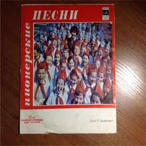 Хор Ансамбля ЦДДЖ, Исаак Дунаевский, Семен Дунаевский - Пионерские песни flac