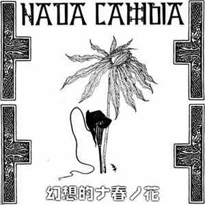 Nada Cambia - 幻想的ナ春ノ花 flac