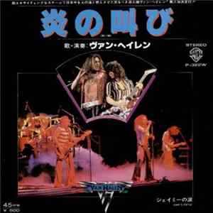 Van Halen = ヴァン・ヘイレン - 炎の叫び = On Fire flac