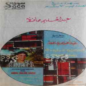 عبد الحليم حافظ - سهرة مع العندليب الأسمر: قي يوم في شهر في سنة  إيه ذنبي إيه = An Enchanting Evening With: Fi Yom Fi Chahr / Eh Zanbi Eh flac