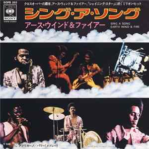 Earth, Wind & Fire - Sing A Song flac