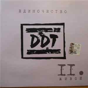 DDT - Единочество II flac