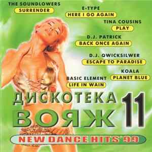 Various - Дискотека Вояж 11 flac