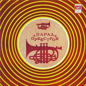 Various - Парад Оркестров flac