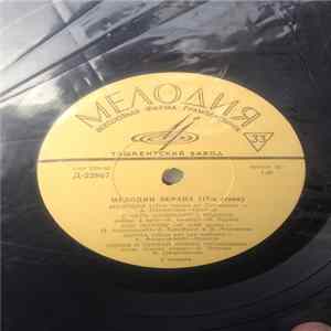Various - Мелодии Экрана (17-я Серия) flac