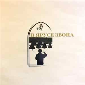 Fedorychev A. - Russian Chimes flac
