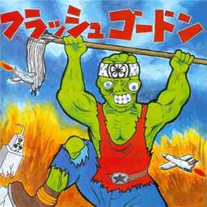 フラッシュ ゴードン - Troma City Pollution Attack! flac