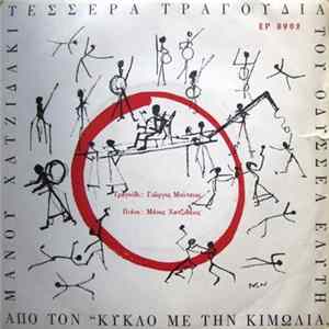 Μάνος Χατζιδάκις, Οδυσσέας Ελύτης - Τέσσερα Τραγούδια Του Οδυσσέα Ελύτη Από Τον "Κύκλο Με Την Κιμωλία" flac