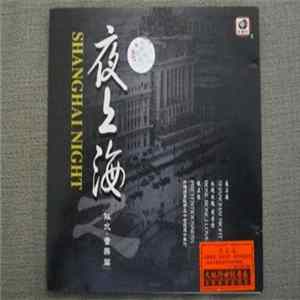 Unknown Artist - Shanghai Night flac