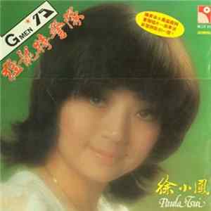 Paula Tsui - 猛龍特警隊 flac