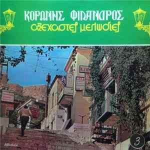 Κορώνης - Φίλανδρος - Αξέχαστες Μελωδίες 3 flac