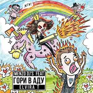 Menzo DJ's Feat. Elvira T - Гори В Аду flac