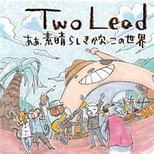 Two Lead - あぁ、素晴らしきかなこの世界 flac