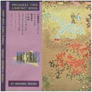 Dire Straits - Live Project flac
