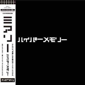 Merely - Hypermemory flac