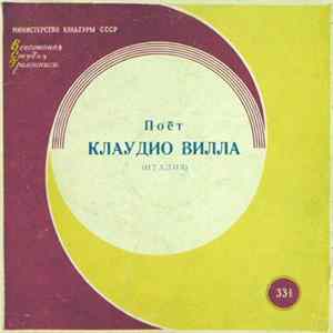 Клаудио Вилла - Поет Клаудио Вилла flac