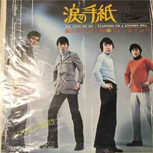 Four Saints - 涙の手紙 flac