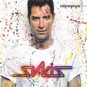 Sakis - Παράφορα flac