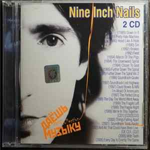 Nine Inch Nails - Даёшь Музыку MP3 Collection 2CD flac
