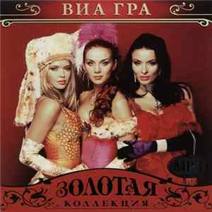 ВИА Гра - Золотая Коллекция flac