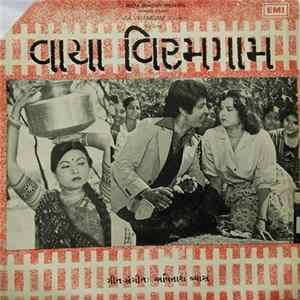 અવિનાશ વ્યાસ - Via Viramgam = વાયા વિરમગામ​ flac