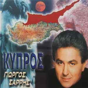 Γιώργος Σαρρής - Κύπρος flac
