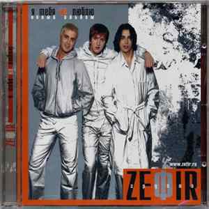 Zefir - Я Тебя Не Люблю flac