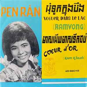 ស៊ីន-ស៊ីសាមុត, ប៉ែន-រ៉ន - អុំទូកក្នុងបឹង / មាសអើយមាសទឹកដប់ flac