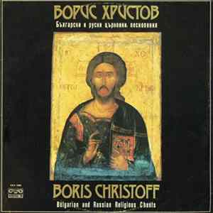 Boris Christoff - Bulgarian And Russian Religious Chants flac