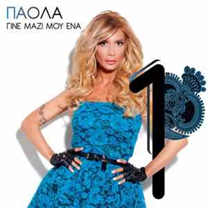 Πάολα - Γίνε Μαζί Μου Ένα flac