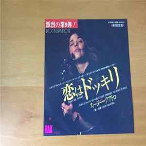 Suzi Quatro - Tear Me Apart flac