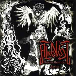 Alkonost - Песни Вечного Древа flac