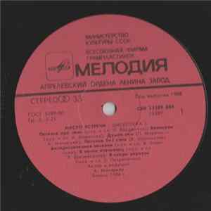 Various - Место Встречи Дискотека. Выпуск 3 flac