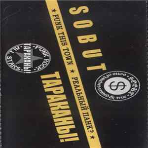 Sobut / Тараканы! - Punk This Town / Реальный Панк? flac
