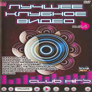 Various - Лучшее Клубное Видео Вып.4 flac