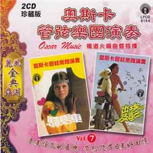 Oscar Young - 奧斯卡管弦樂團演奏 Vol.7 flac