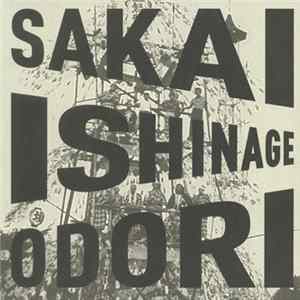 The Sakai Ishinage Odori Preservation Society - Sakai Ishinage Odori flac