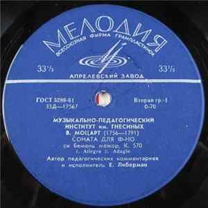 В. Моцарт - Е. Либерман - Соната Для Ф-но Си Бемоль Мажор, K. 570 flac