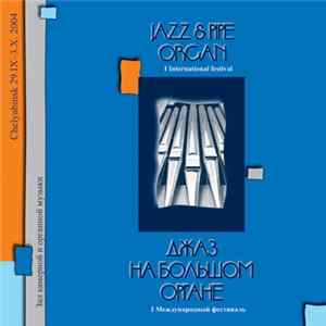 Various - Jazz & Pipe Organ. Джаз На Большом Органе flac