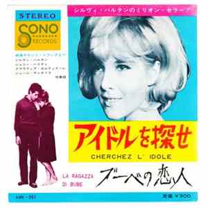 Yoko Dan, Film Sound Orchestra, Sylvie Vartan, Johnny Hallyday - La Plus Belle Pour Aller Danser flac