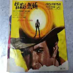 Nora Orlandi - 皆殺し無頼 = Johnny Yuma flac