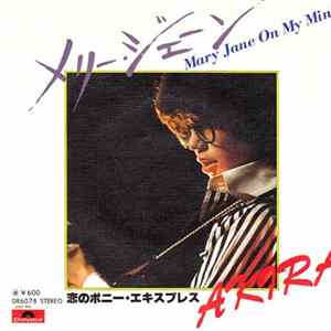 Akira - メリー・ジェーン flac