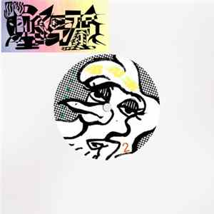 Trevor - Toy Militia/Go Quick flac