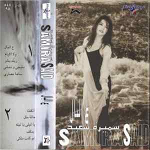 سميرة سعيد = Samira Said - ع البال flac