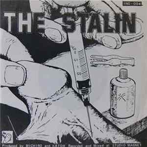 The Stalin - 電動コケシ / 天夫羅 Rock flac