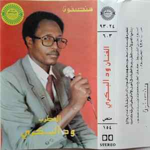 الفنان ود البكري - الفنان ود البكري flac