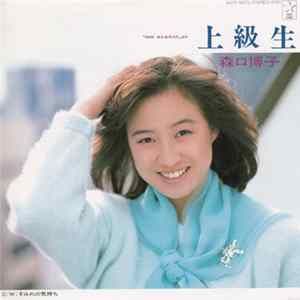 森口博子 - すみれの気持ち Try Me Again / 上級生 flac