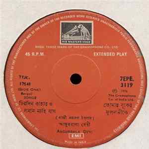 Angurbala Devi - Bengali Songs flac