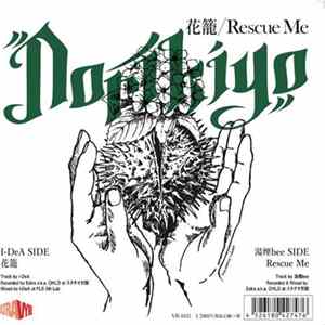Norikiyo - 花籠/Rescue Me flac