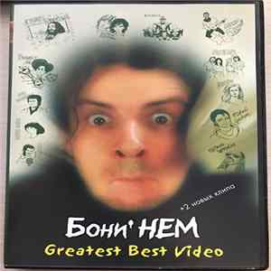 Бони неМ - Greatest Best Video flac